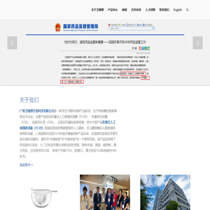 广州卫视博生物科技有限公司