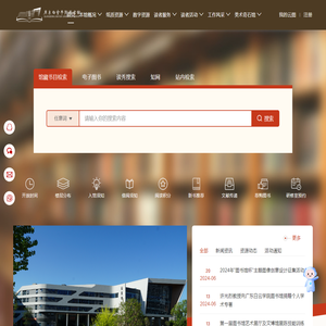 广东白云学院图书馆