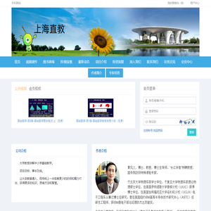 上海直教