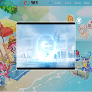 南叁南公司官网
