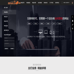 通化114网,通化网站建设,通化网站开发
