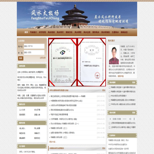 广西太极场科技发展有限公司