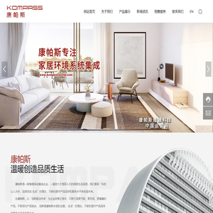 台州康帕斯暖通科技有限公司
