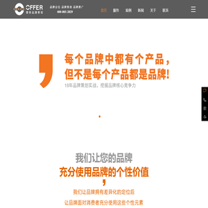 品牌策划公司