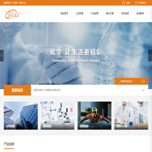 捷凌特电子（深圳）有限公司,溶剂型离型剂,高分子材料应用