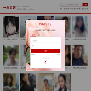 婚介网