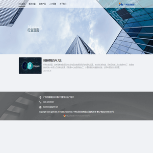 广州名灵信息科技有限公司