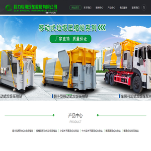 程力专用汽车股份有限公司销售十六分公司