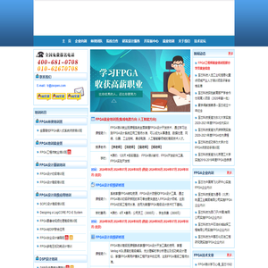 FPGA培训