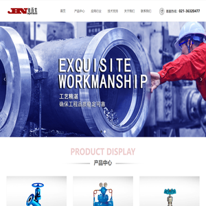 上海迦百农阀门有限公司