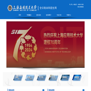 招生工作办公室