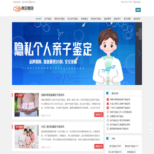 哲尔亲子鉴定中心