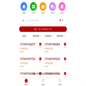 【中国靓号网】中国靓号网