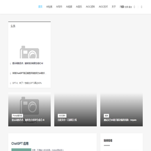 AIGC人工智能生成内容平台