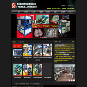 香港华基机器人自动化有限公司