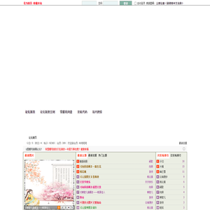 雪馨苑音画论坛