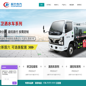 程力专用汽车股份有限公司销售二十九分公司