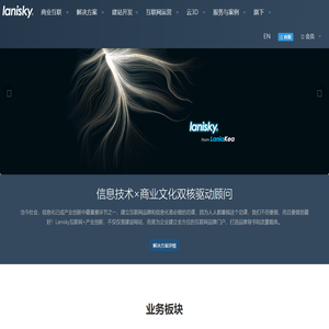 Lanisky巅峰信产