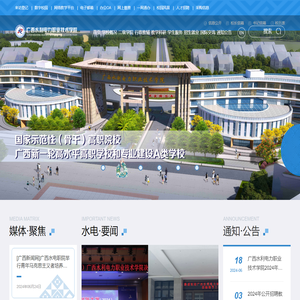 广西水利电力职业技术学院