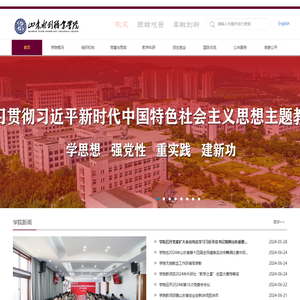 山东水利职业学院