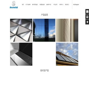 上海安美特铝业