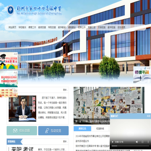 郑州市第四十四高级中学
