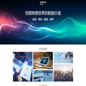 英臻科技