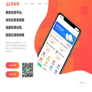 喜爱帮APP官网丨闲暇时间