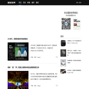 摄影世界