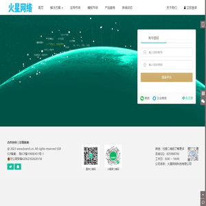 智能快速开发系统