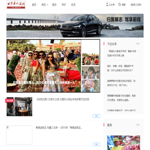 海外观察第一站