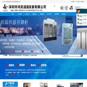 深圳市鸿奕设备有限公司