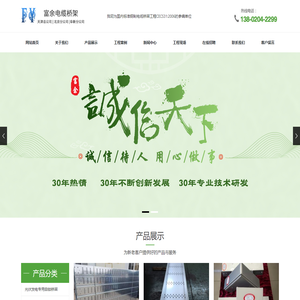 电缆桥架生产厂家