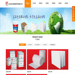 陶瓷纤维板,纳米隔热板,山东金石高温材料有限公司