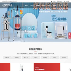 玻璃反应釜,低温冷却液循环泵,旋转蒸发器实验设备厂家