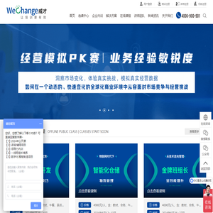 企业管理人员培训