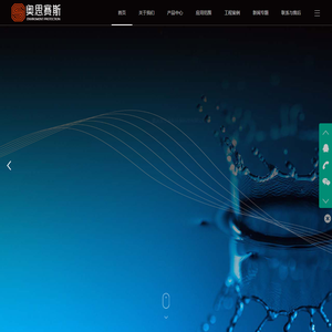 重庆奥斯赛思环保科技有限公司