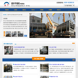 桨叶干燥机/烘干机/污泥烘干机/干燥机