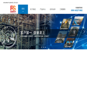 福州瑞森电气设备有限公司「官方网站」