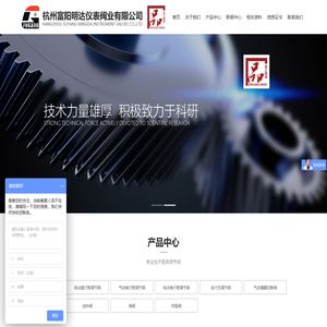 杭州富阳明达仪表阀业有限公司