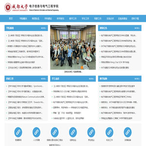 电子信息与电气工程学院