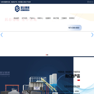 河南匀质自保温砌块设备