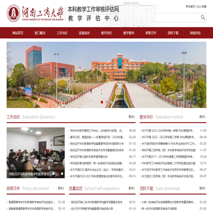 湖南工商大学