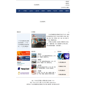 广州华正邦泰国际货运代理有限公司