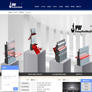 马鞍山市方威精密刃模有限公司