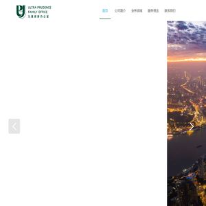 九谨家族办公室