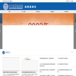 哈尔滨华德学院