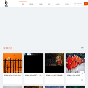 伯乐旅拍官网｜摄影旅游行摄全球