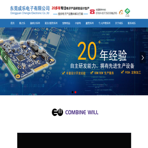 电子产品设计研发组装生产一条龙服务厂家