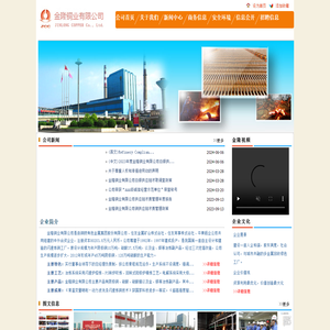 金隆铜业有限公司网站